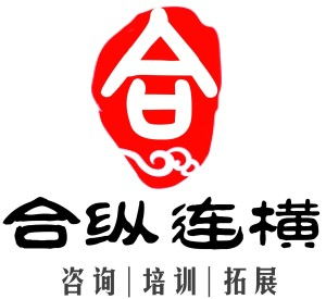 安徽合纵连横企业管理咨询 助推企业战略升级