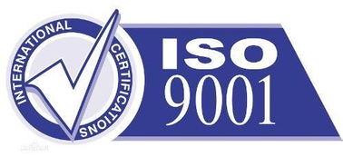 ISO9001质量管理体系认证 专业咨询，助您一次性高效通过，全面提升企业管理水平