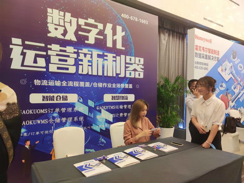 青岛高库参加金蝶云 星空企业管理上云峰会